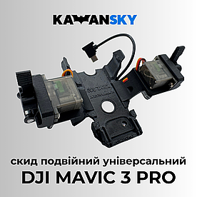 Система скиду Кажанскай на Mavic 3 Pro Крилан