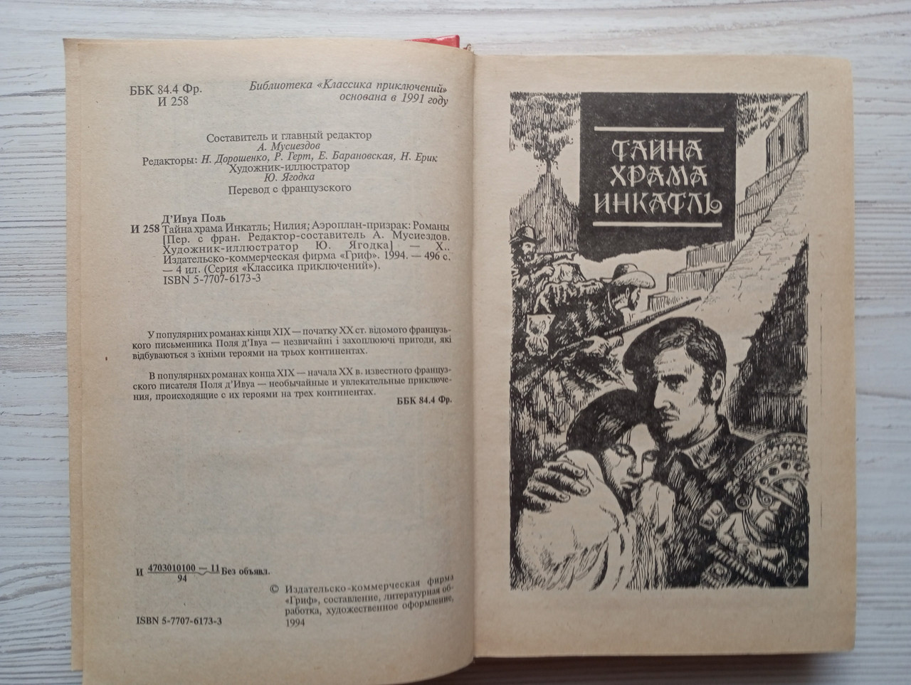 Product image preview