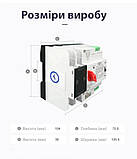 Автомат введення резерву АВР Tomzn TOQ52 2P 125A 220V однофазний автоматичний перемикач з LED DIN рейка 95x128x64 мм, фото 5
