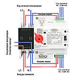 Автомат введення резерву АВР Tomzn TOQ52 2P 125A 220V однофазний автоматичний перемикач з LED DIN рейка 95x128x64 мм, фото 7