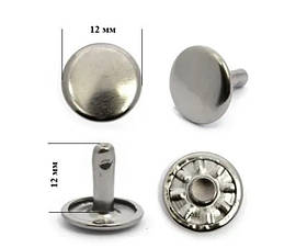 Хольнітен 12мм двосторонній нержавійка Туреччина колір темний-нікель (100 шт у пакованні)