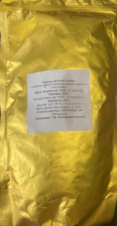 Коріандр листовий Слоубол 500 г (ГН), фото 1