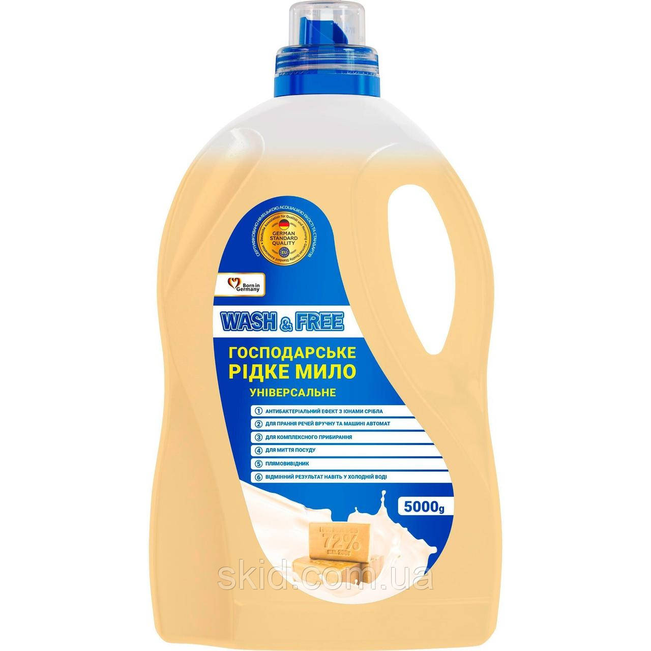 Мило господарське рідке Wash&Free 5000 г, фото 1
