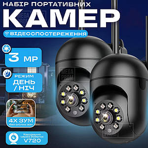 Набір 2 шт камери відеоспостереження 3 Мп вулична WIFI камера з відстеженням об'єкта - Відеокамера спостереження