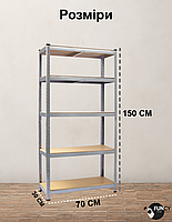 Стелаж 4Р StrongShelf 150X70X30см оцинкований 5 полиць МДФ загальне навантаження до 750 кг для складу комори гараж, фото 6