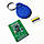 RFID зчитувач MFRC522 (міні-версія) 13.56 МГц + карти S50 + штирі, фото 2