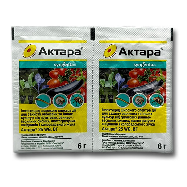Інсектицид «Актара» 6 г, оригінал