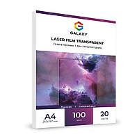 Прозора плівка для лазерного друку А4 (20л) 100мкм, Galaxy, плівка для лазерного принтера A4.FILM20-INK/1029