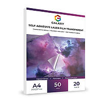Самоклейна плівка Galaxy А4 (20 л) 50 мкм. плівка дляя Лазерного друку прозора A4S.FILM20-LAS50//1043