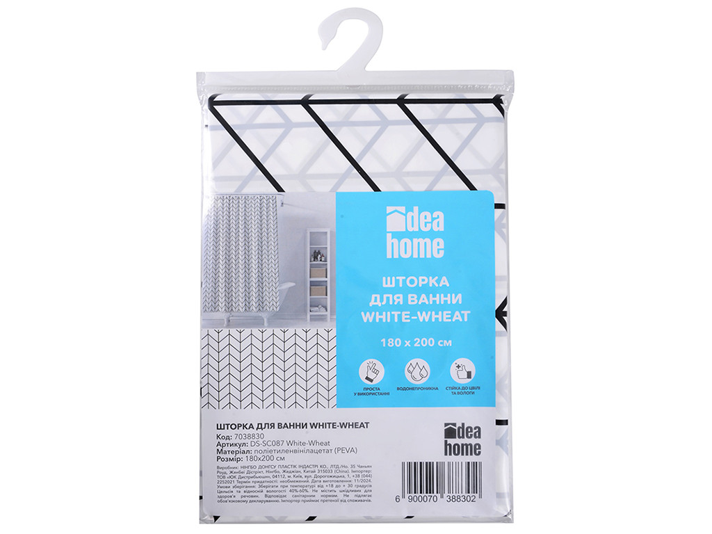 Аксесуарі д/ванное IDEA HOME DS-SC087 White-Wheat шторка д/ванні 180х200 см