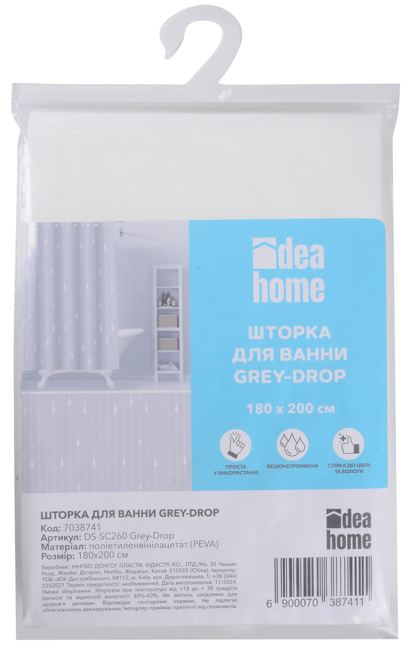 Аксесуарі д/ванное IDEA HOME DS-SC260 Grey-Drop шторка д/ванні 180х200 см
