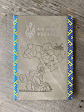 Патріотичний блокнот А5 "Мапа+воїн"