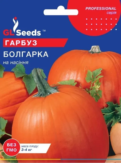 Гарбуз Болгарка 15 г Glseeds, фото 1
