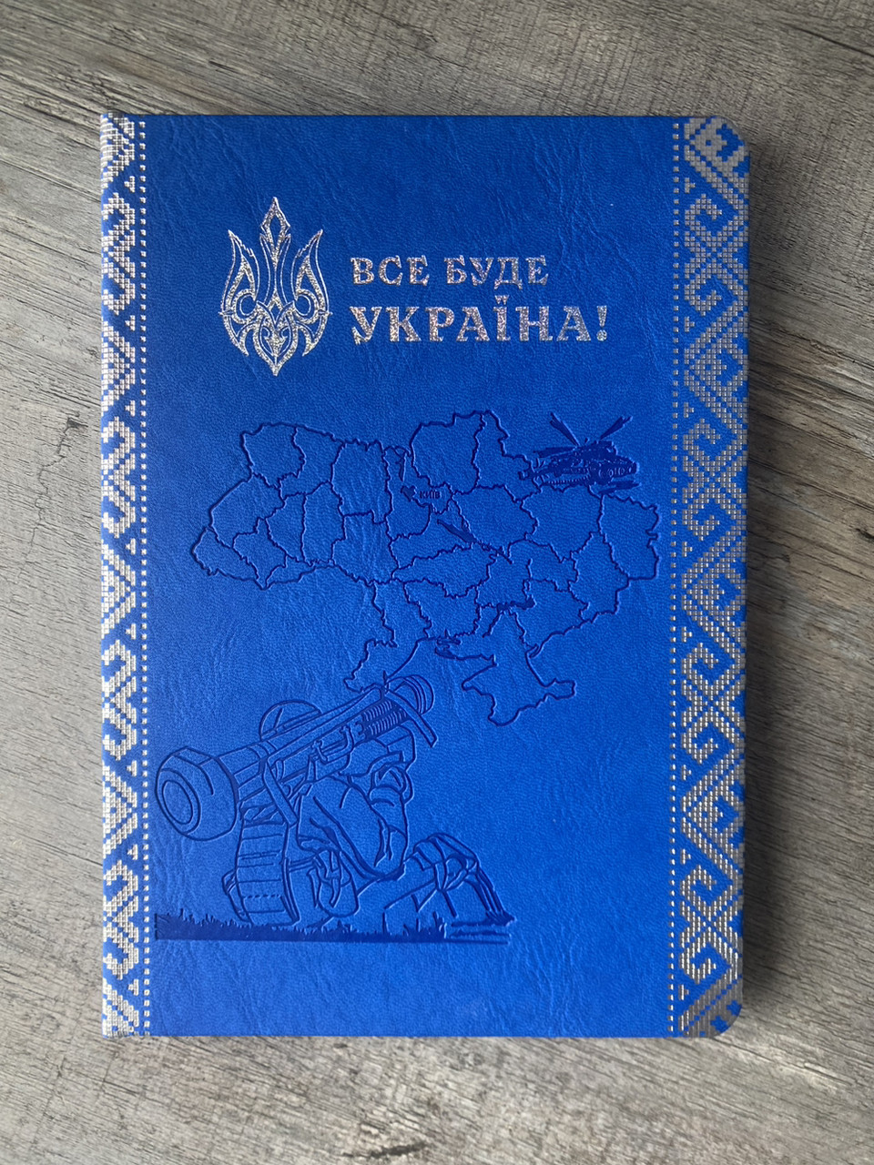 Патріотичний блокнот А5 синя еко-шкіра.