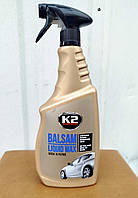 K2 Balsam поліроль з воском для кузова, 700 мл