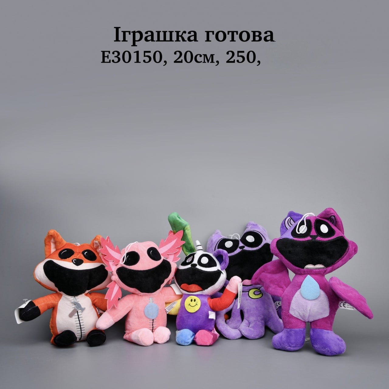 Іграшка готова, 20 см, арт, E30150 (30.000 кг./0.320м3)