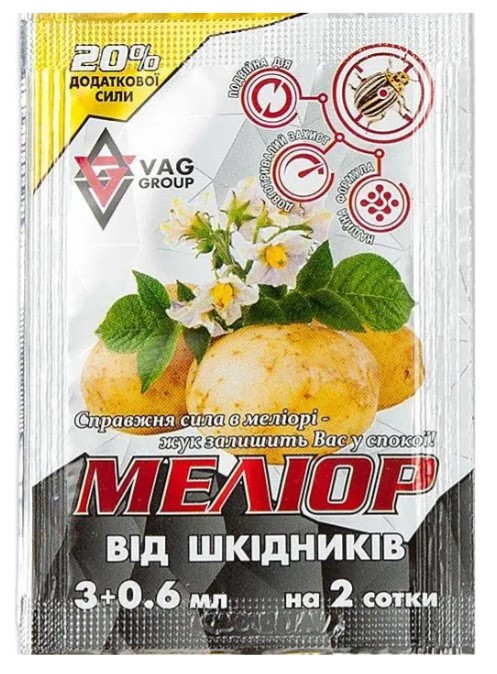 Інсектицид МЕЛІОР 3+0,6 мл на 2 сотки Віеджі Груп, фото 1