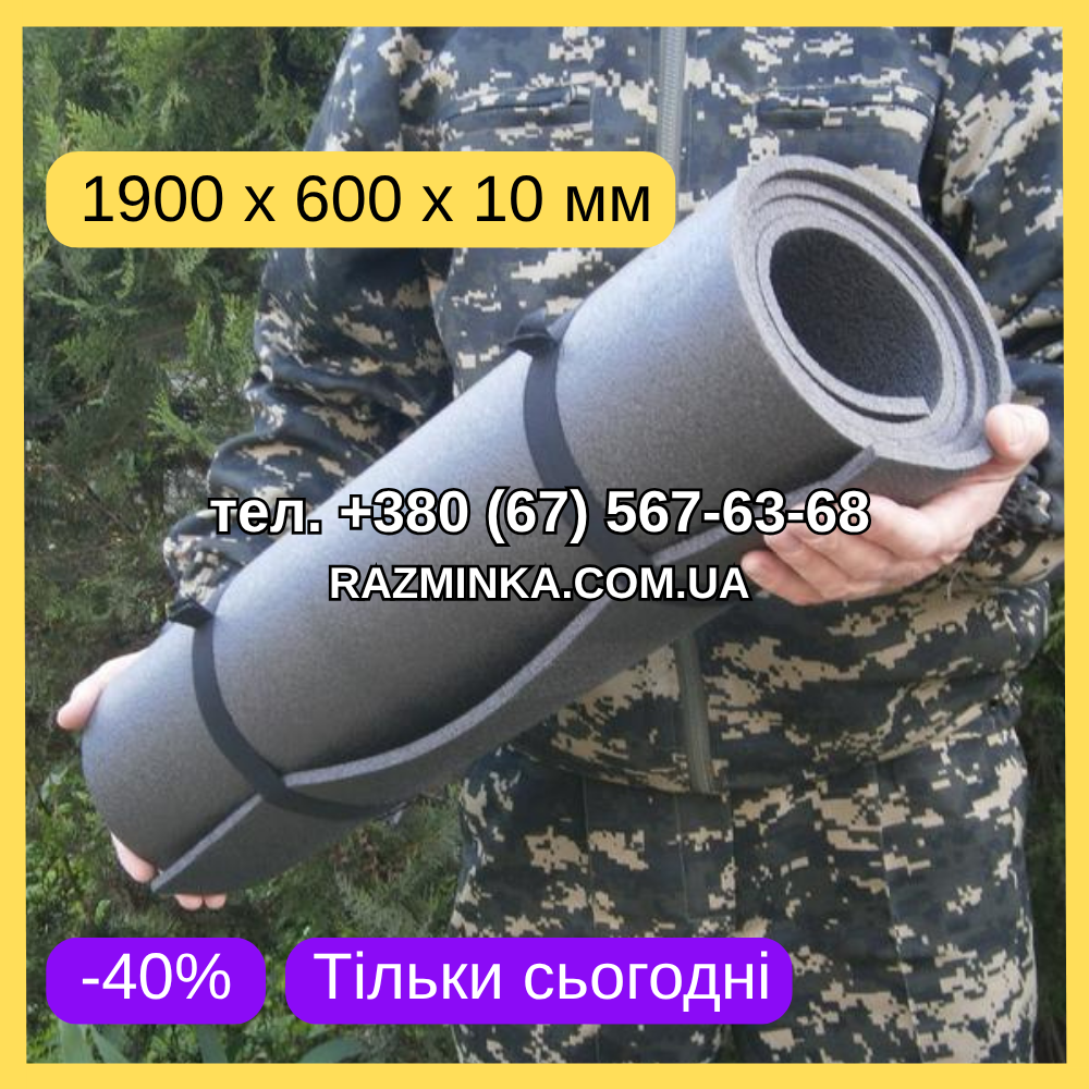 Мін. замовлення від 10 шт! Каремат армійський 1900*600*10мм (без резинок) | військовий, польовий, туристичний, фото 1