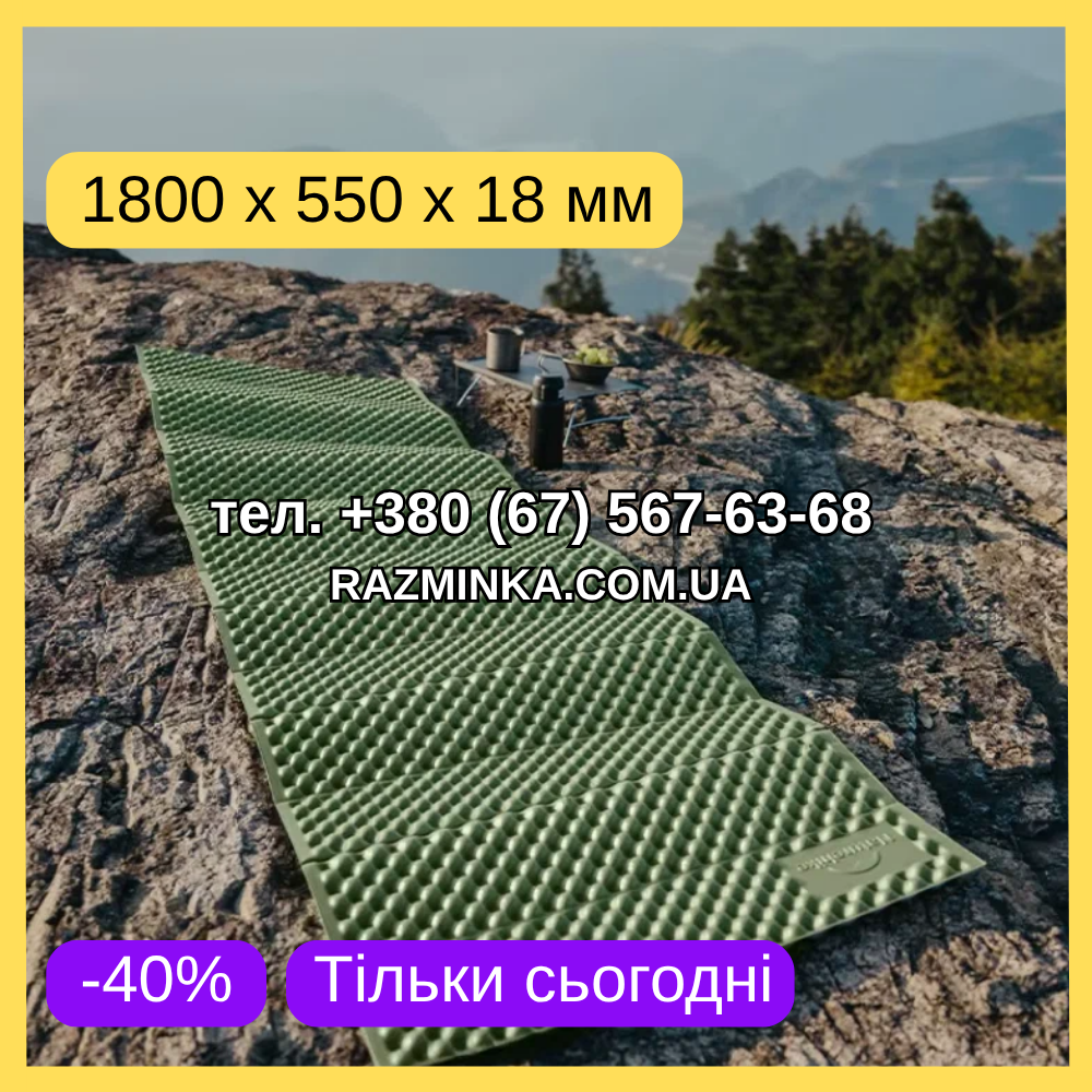 ОПТ! Килимок каремат туристичний складний Гармошка 1800*550*18мм. МІН. ЗАМОВЛЕННЯ ВІД 10 ШТ!, фото 1