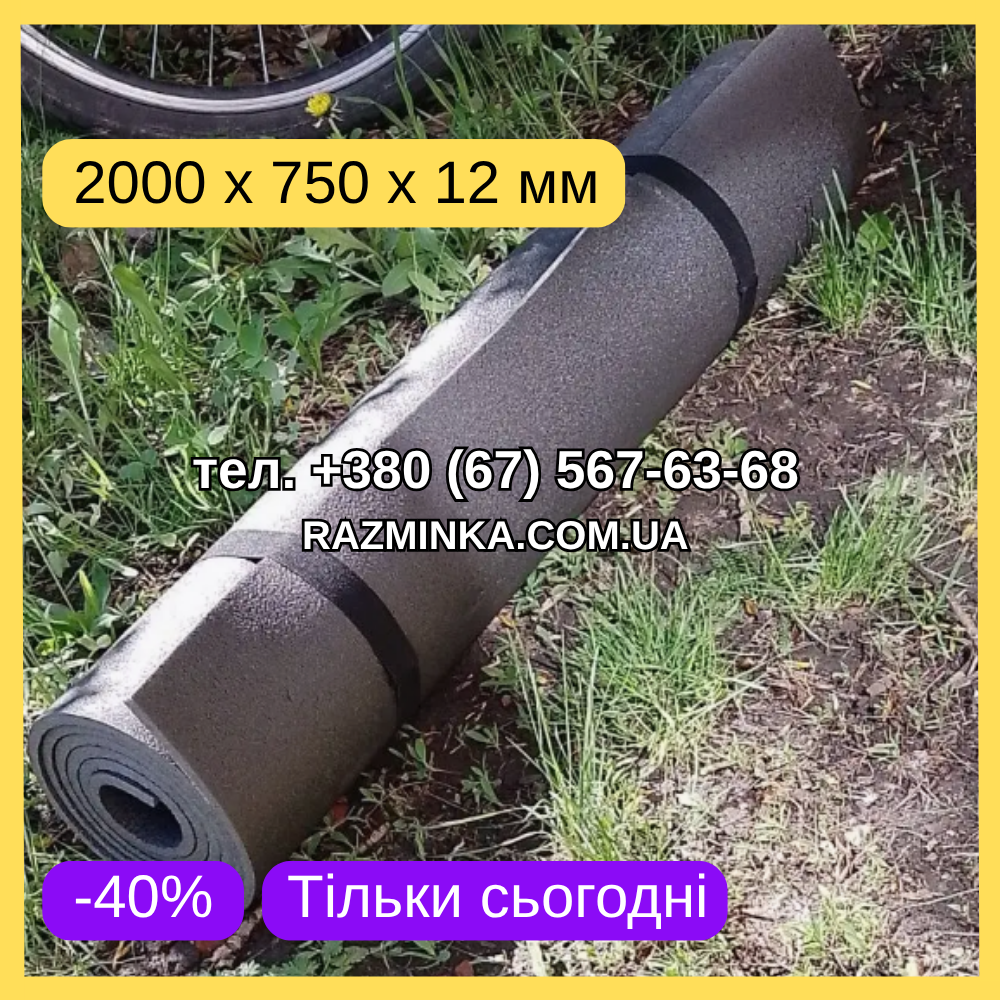 ОПТ! Великий каремат 2000*750*12мм (без резинок) | каремати для намету. МІН. ЗАМОВЛЕННЯ ВІД 10 ШТ!, фото 1