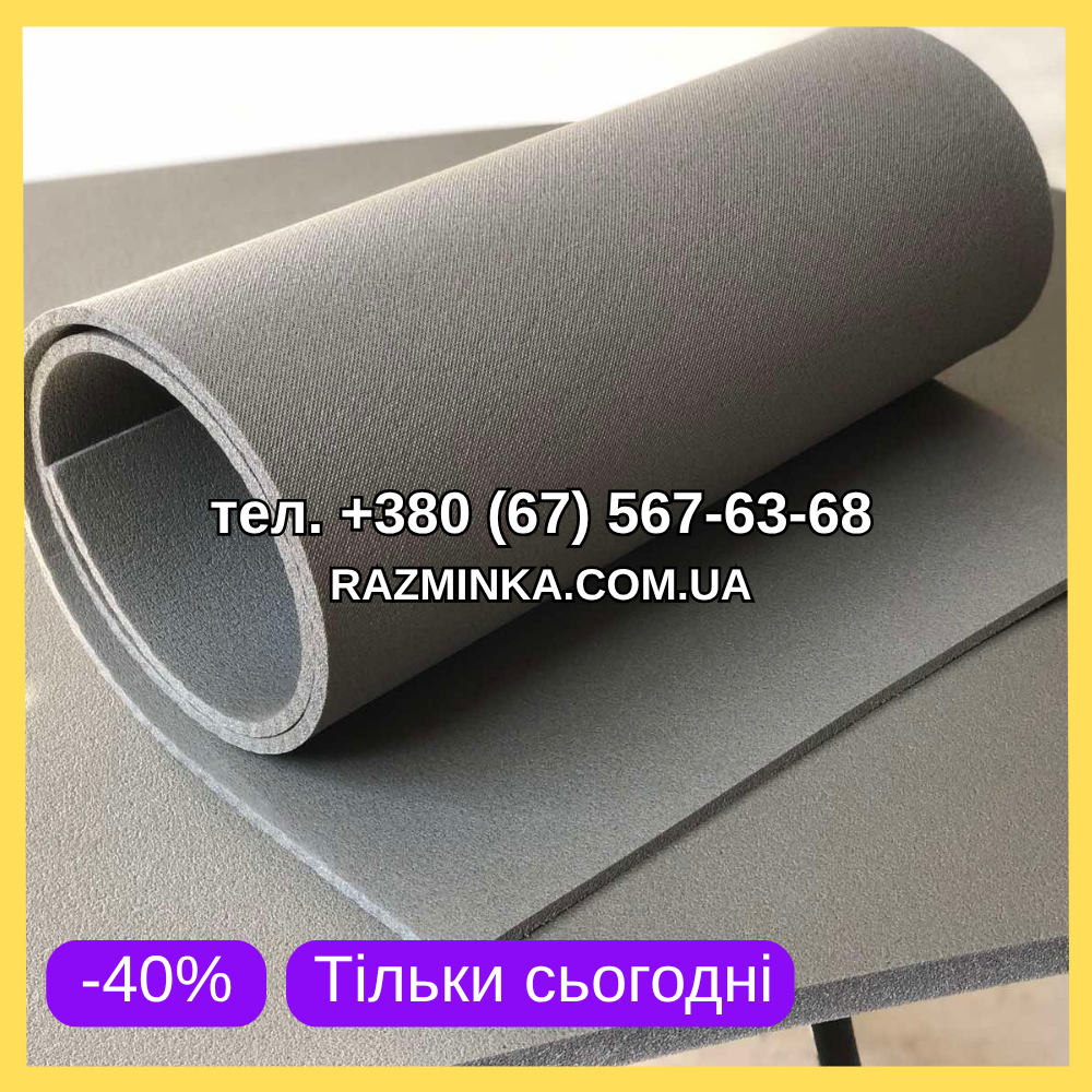 Мін. замовлення від 10 пог.м! ✂️ НА ВІДРІЗ матеріал ППЕ НХ 5мм для виготовлення карематів, сидушок, фото 1