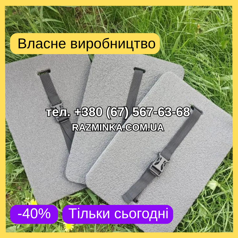ОПТ! Сидушки 350*300*10мм | килимок для сидіння, піддупник, каремат під попу, сидушка. МІН. ЗАМОВЛЕННЯ ВІД 10 ШТ!
