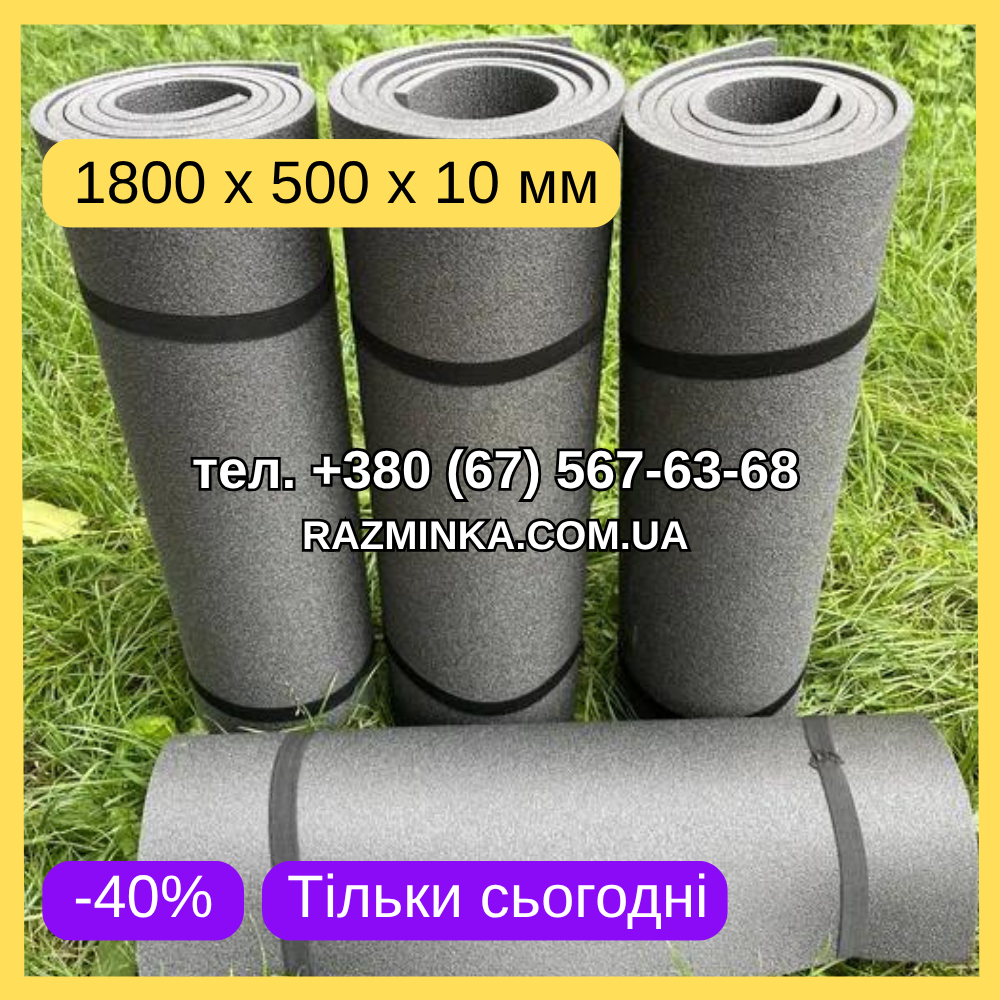 ОПТ! Сірі каремати 1см, 1800*500*10мм (без резинок) | килимок каремат. МІН. ЗАМОВЛЕННЯ ВІД 10 ШТ!, фото 1
