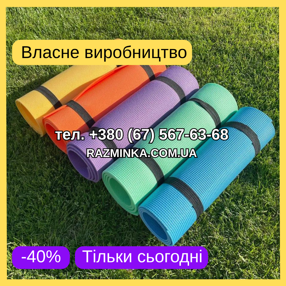 Мін. замовлення від 10 шт! Каремат туристичний 1800*600*5мм (без резинок) | туристичні килимки, фото 1