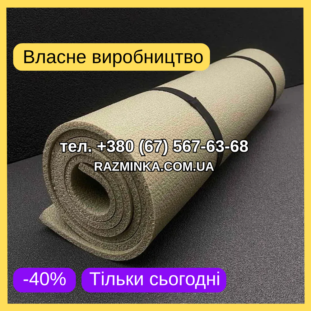 ОПТ! Каремат Оливковий 1800*600*8мм (без резинок) | каремати хакі, олива. МІН. ЗАМОВЛЕННЯ ВІД 10 ШТ!