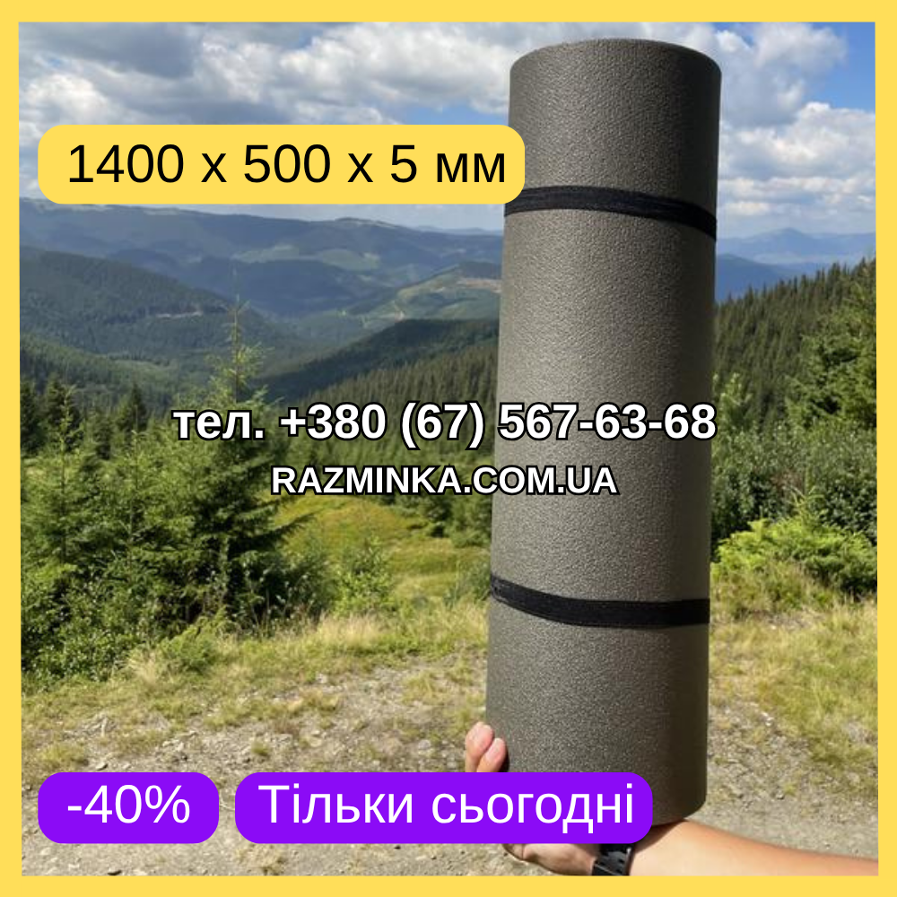 Мін. замовлення від 10 шт! Дитячий туристичний килимок 1400*500*5мм (без резинок) | дитячі каремати, фото 1