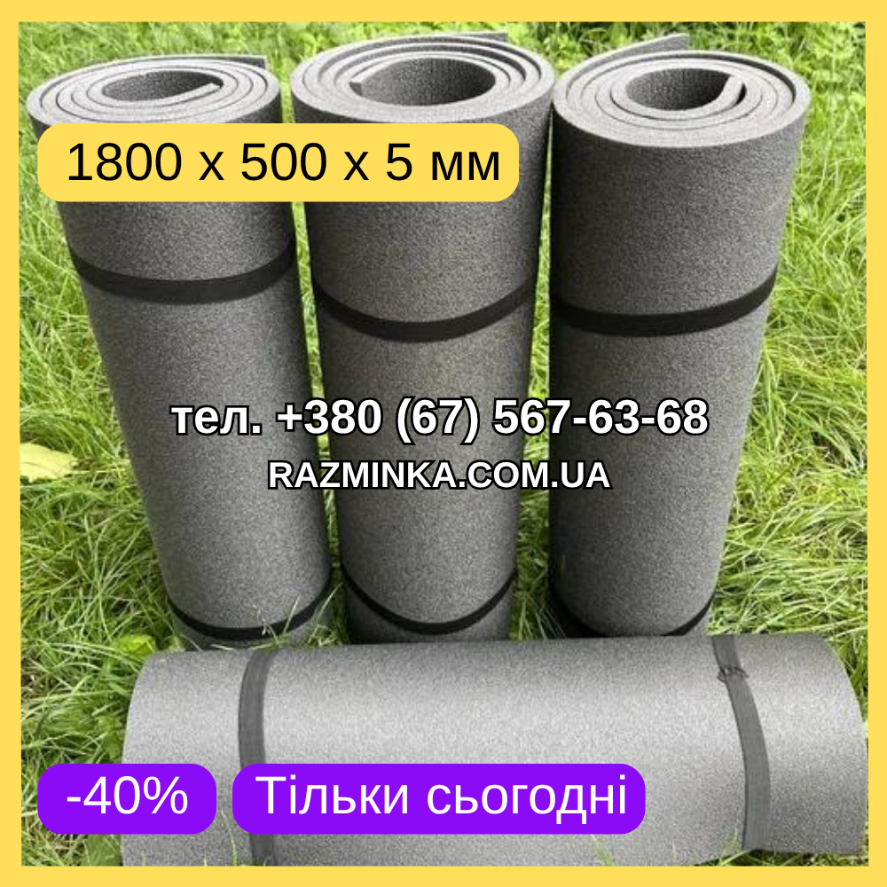 Мін. замовлення від 10 шт! Сірі каремати 1800*500*5мм (без резинок) | килимок пінка, фото 1