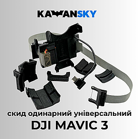 Система скиду Кажанскай на Mavic 3