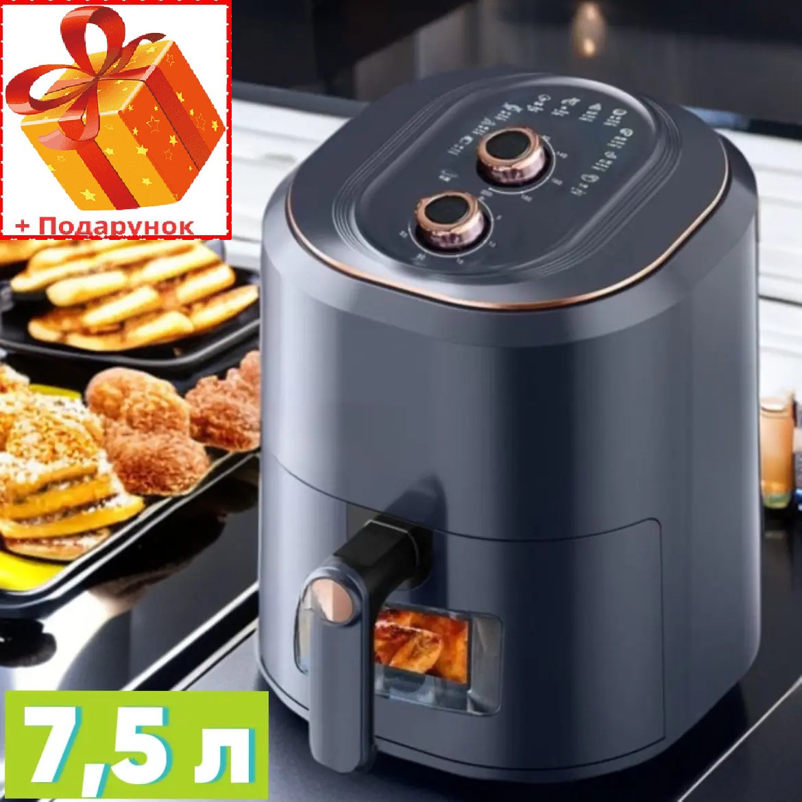 Аерогриль Volyx 7.5 л аерофритюрниця мультипіч електрична мультиварка AirFryer Extra Large Capacity, фото 1