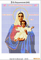Схема для вишивки бісером "Богородиця Леушинська"