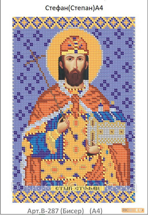 Схема для вишивання бісером Святий Стефан (Степан), фото 1