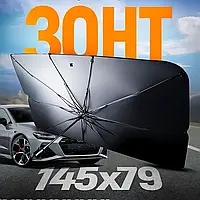 Автомобільна складана чорна сонцезахисна парасолька-шторка в машину на лобове скло від сонця в авто 145х79 см для подорожей зонт