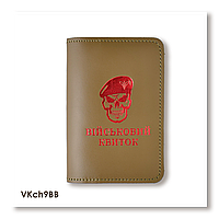Обкладинка для військового квитка Череп ДШВ (хакі, червоне тиснення)