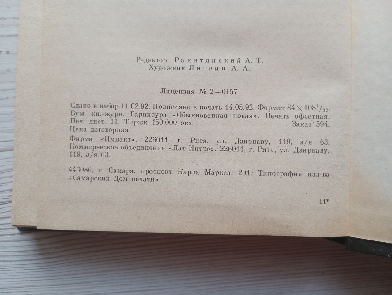 Product image preview