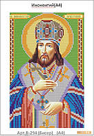 Схема для вишивання бісером Святий Спірідон