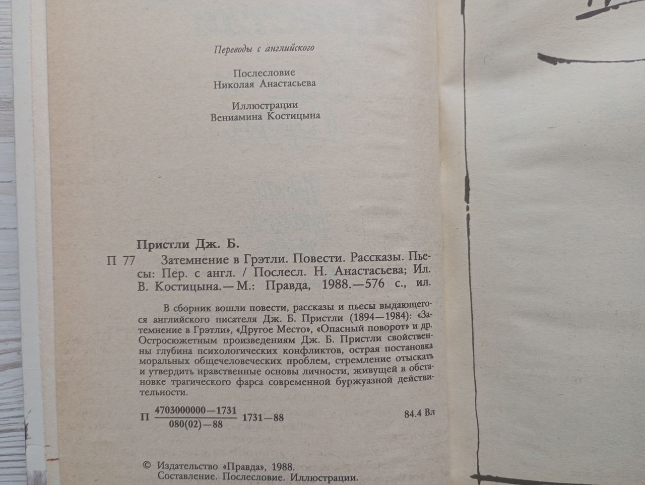 Product image preview