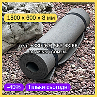 Мін. замовлення від 10 шт! Сірий килимок каремат 1800*600*8мм (без резинок) | каремати 8мм