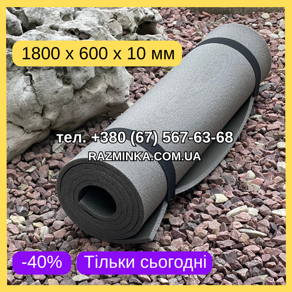 ОПТ! Каремат військовий польовий 1800*600*10мм (без резинок) | каремати 10мм. МІН. ЗАМОВЛЕННЯ ВІД 10 ШТ!