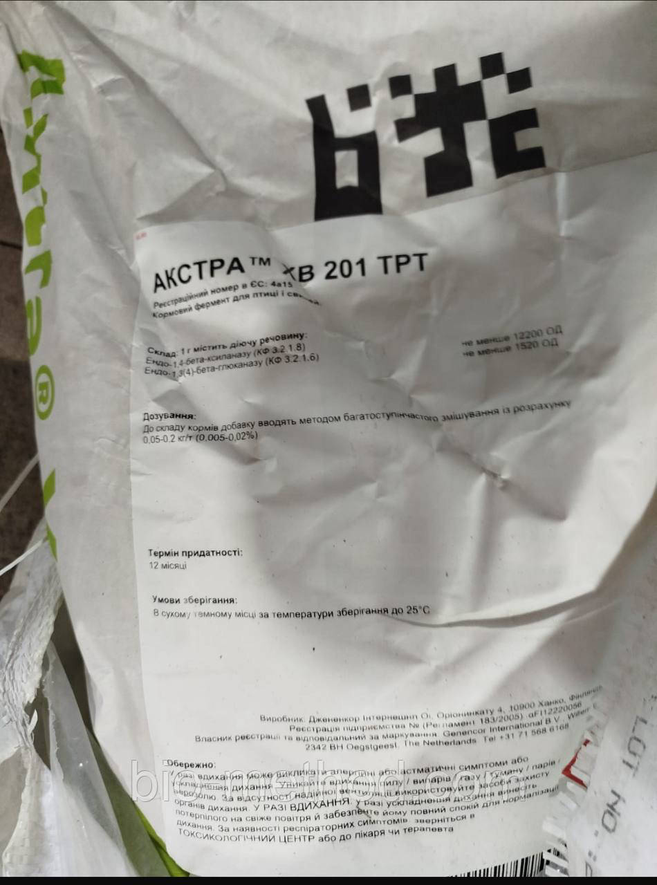 Акстра ХВ 202 ТРТ, 20 кг — ферментний премікс Мультиферментна кормова добавка для бройлерів, свиней і курей