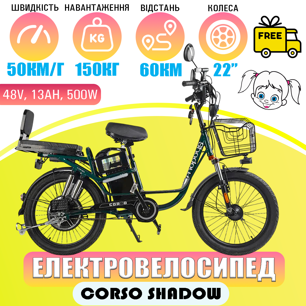 Электробайк Электровелосипед Corso Shadow 500W (48V, 20Ah) – до 60 км без подзарядки!, фото 1