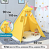 Дитячий намет вігвам 90x80x80 см KRO-110 Yellow жовтий, фото 3