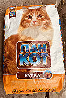Пан - Кіт, курка 10 кг.