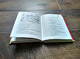 Книга «Кращі прислів'я та приказки українського народу», фото 2