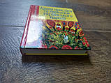 Книга «Кращі прислів'я та приказки українського народу», фото 3