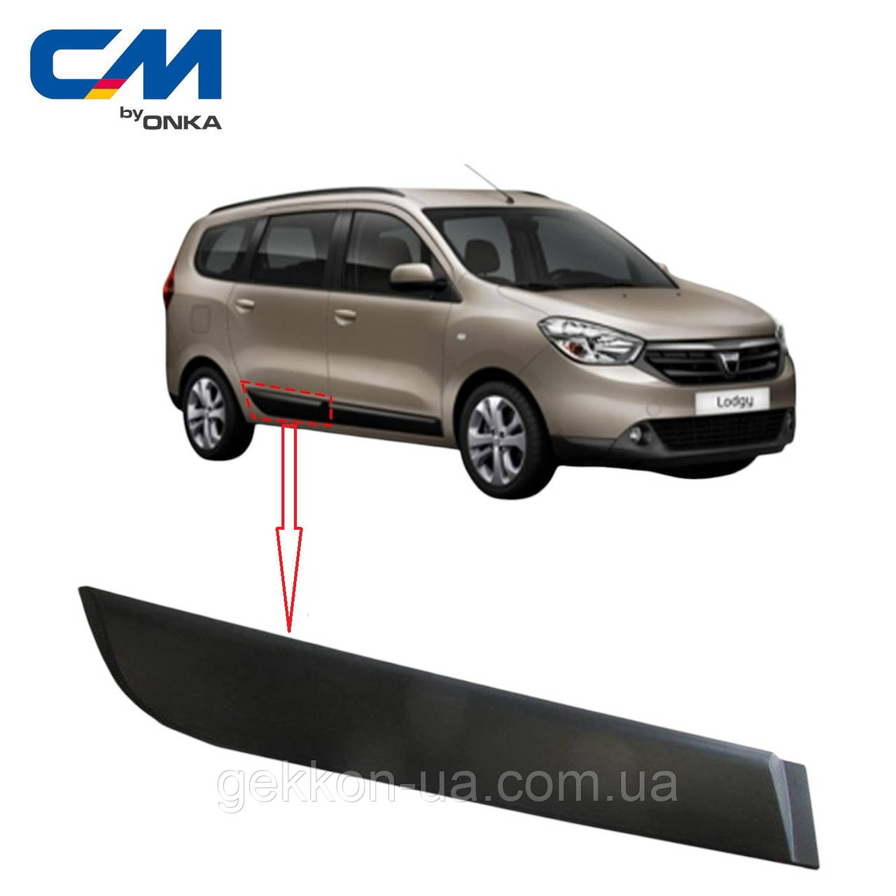 Молдинг (накладка) двері задні праві DACIA LODGY [Onka Automotive] 828762880R CM 10140, фото 1