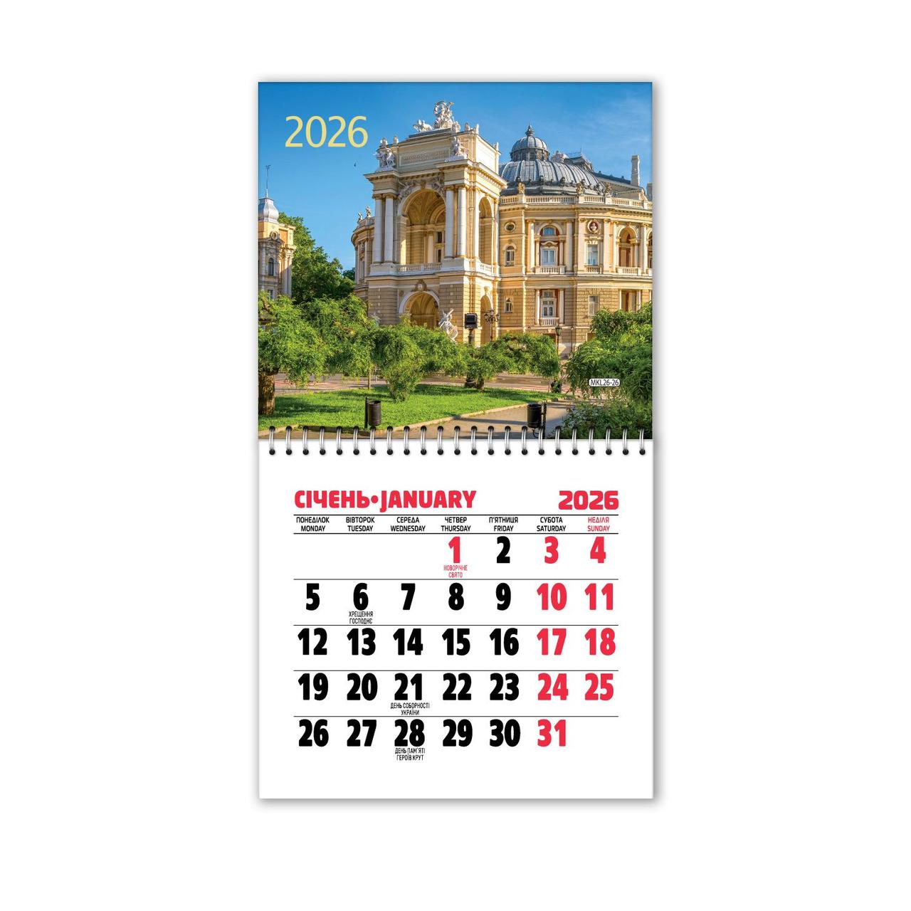 Календар із магнітом на 2026/ магнітний календар на холодильник Рік Коня